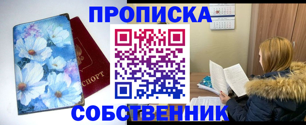 найти адрес прописки в Миньяре