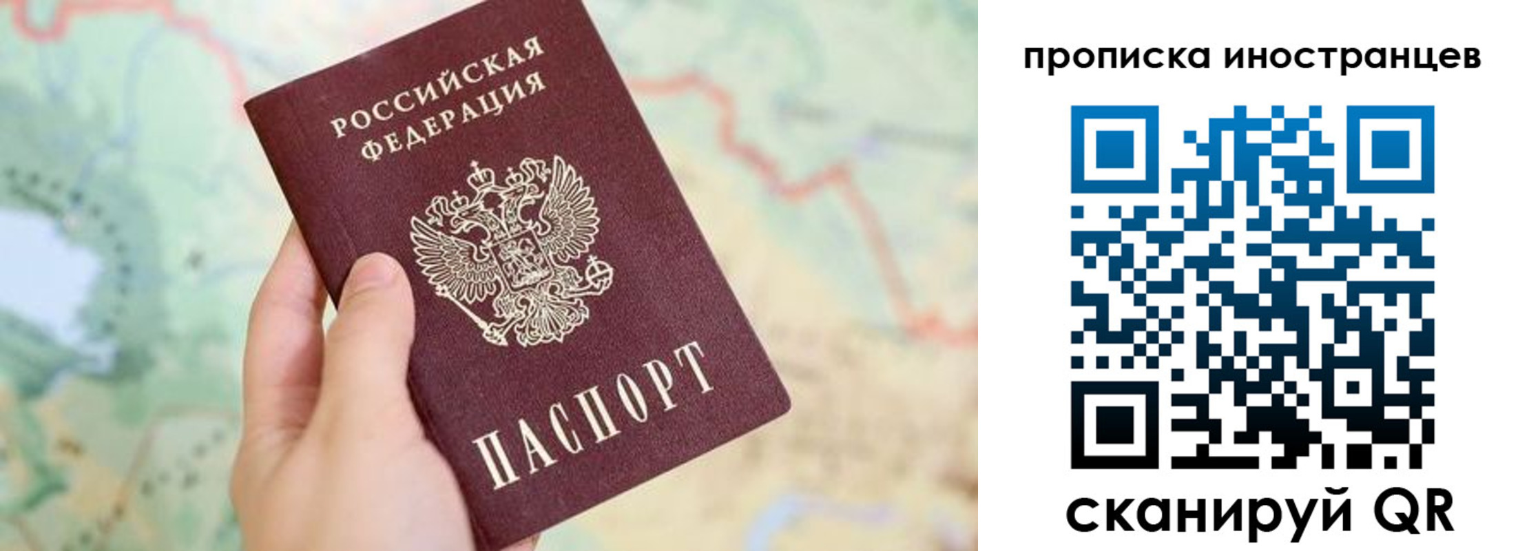 прописка от собственника в Миньяре
