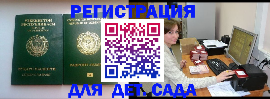 купить прописку в Миньяре