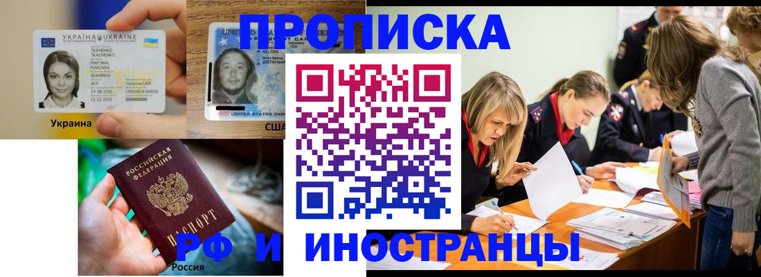 временная регистрация законно в Миньяре