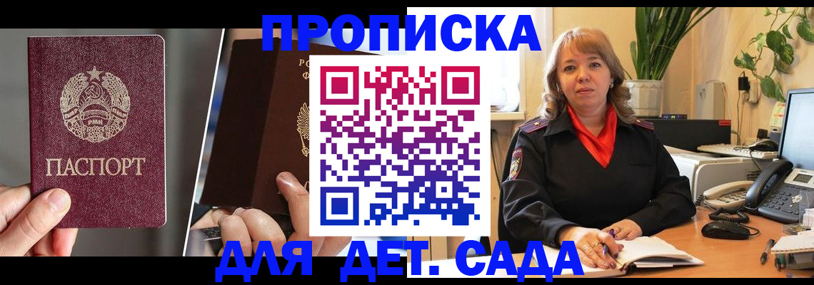 временная регистрация недорого в Миньяре